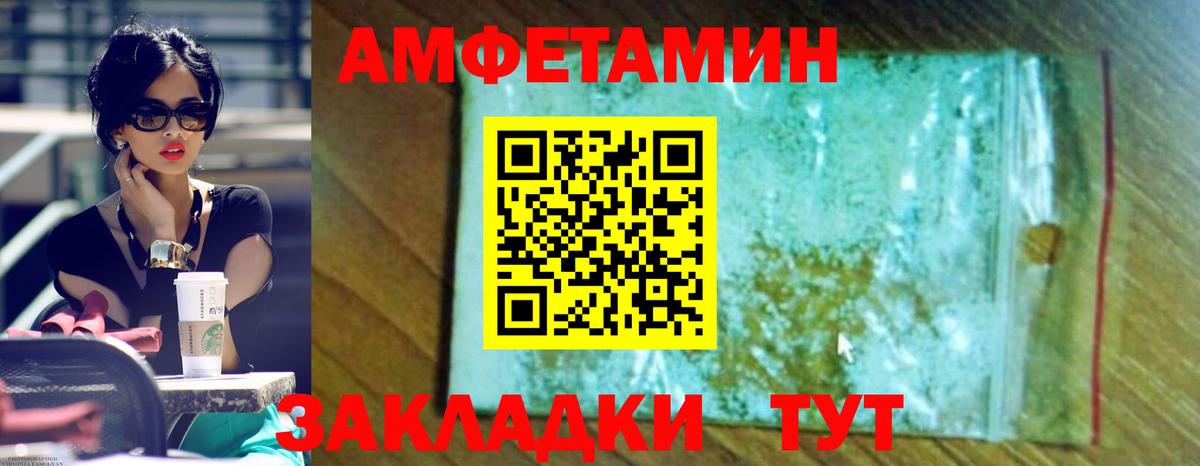 Amphetamine 97% Медногорск