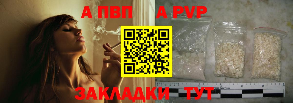 купить закладку  Alpha PVP кристаллы  Alpha-PVP  Вход с VPN  Alfa_PVP кристаллы  Медногорск  Alpha-PVP VHQ 