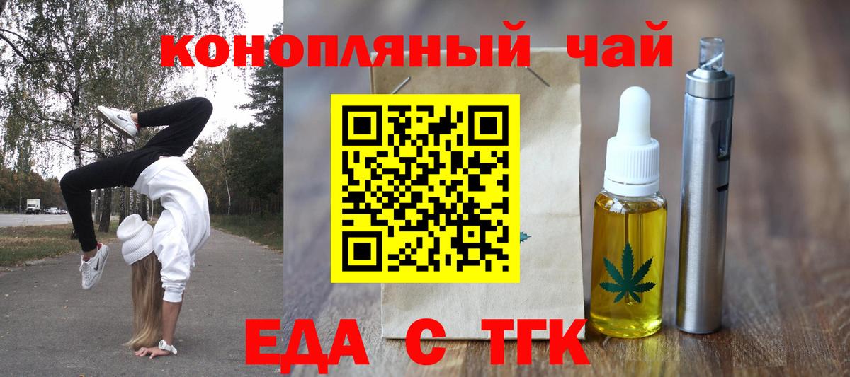 Медногорск  Cannafood марихуана  Вход с VPN 