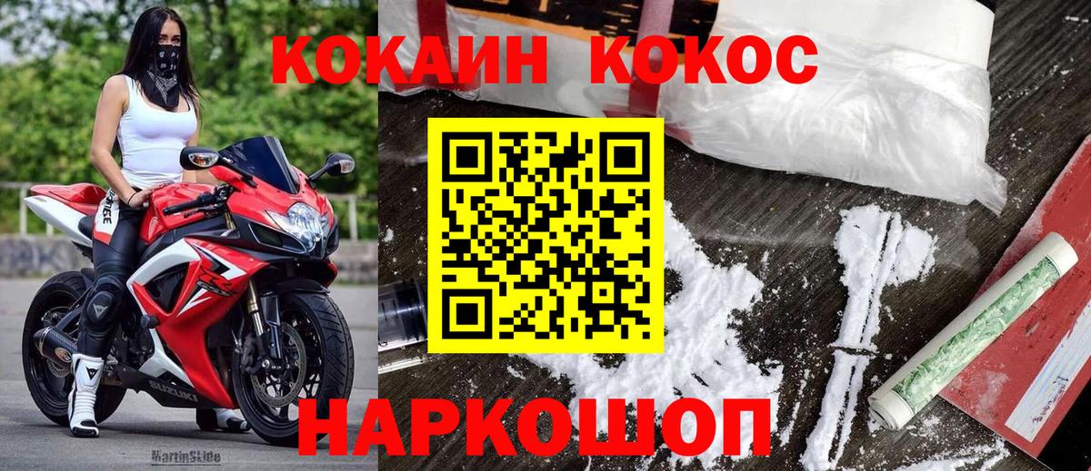 Кокаин 98% Медногорск