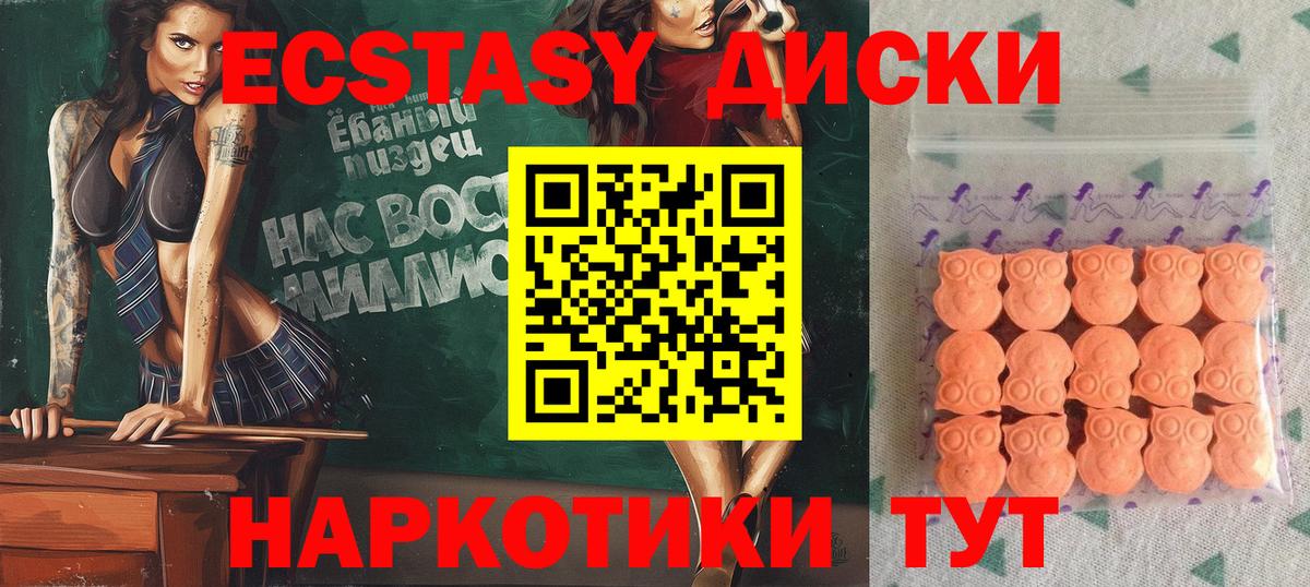 Медногорск  ЭКСТАЗИ Cube  Ecstasy TESLA  Экстази  Вход с VPN 