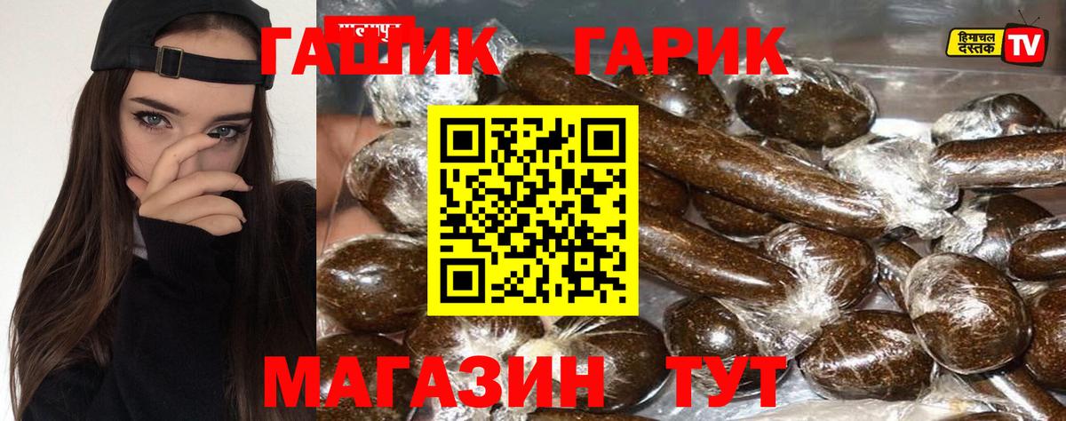 ГАШ Cannabis  продажа наркотиков  Медногорск  Вход с VPN 