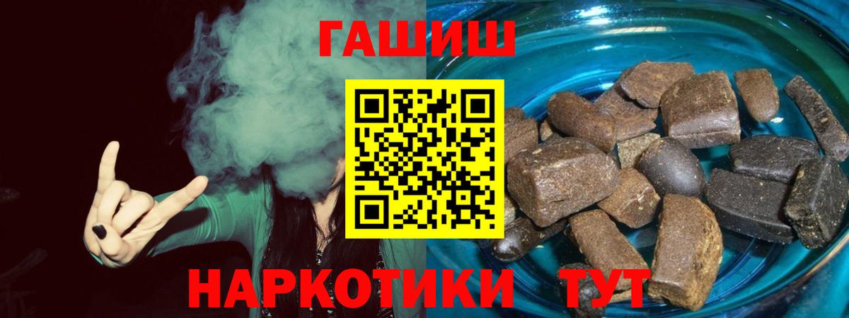 ГАШ гашик Медногорск