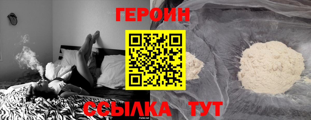 ГЕРОИН гречка  Вход с VPN  Медногорск 