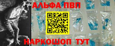 альфа пвп Татарск