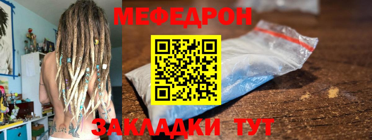 МЕФ мука Медногорск