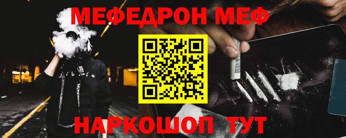 Медногорск  Мефедрон мука  Мефедрон  Вход с VPN  МЕФ кристаллы 