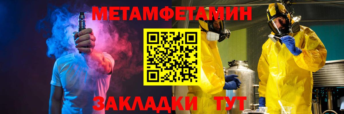 МЕТАМФЕТАМИН кристалл  МЕТАМФЕТАМИН кристалл  Вход с VPN  Медногорск 