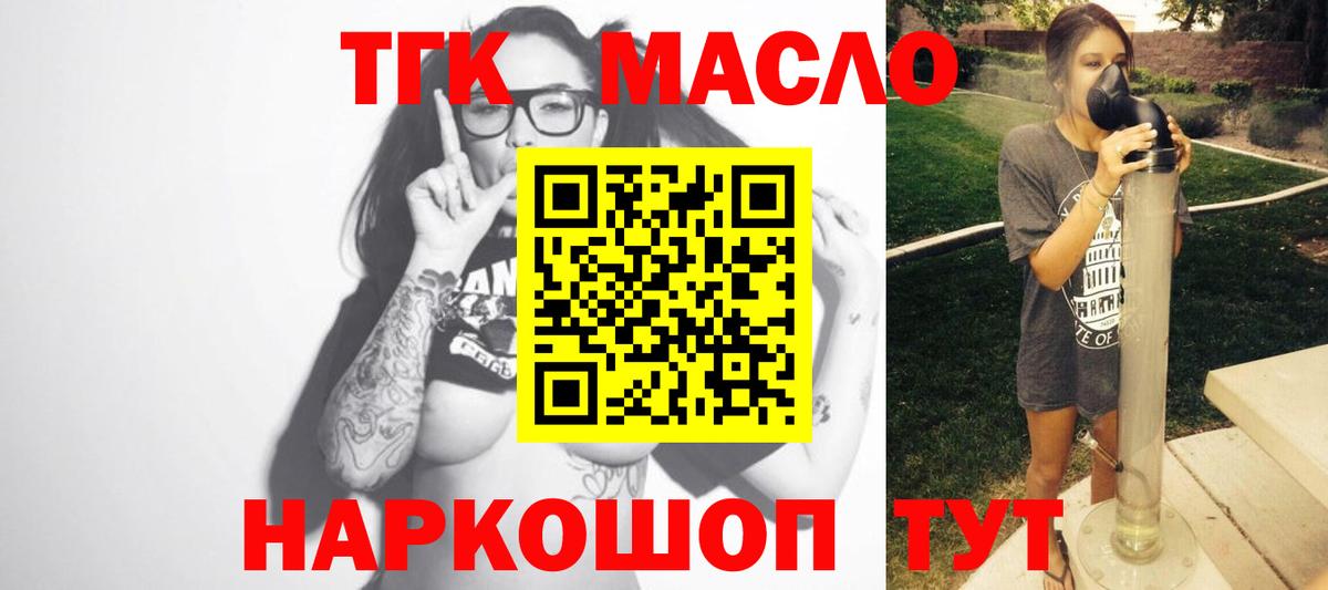 omg ссылки  Дистиллят ТГК Wax  Вход с VPN  Дистиллят ТГК жижа  Медногорск 