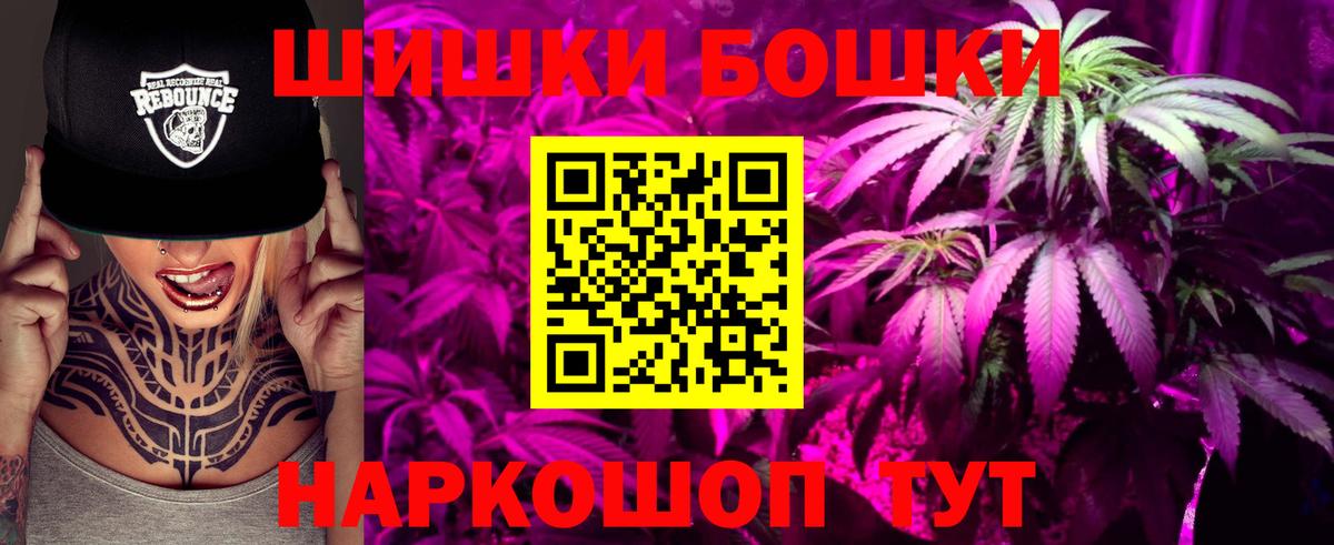 Бошки Шишки VHQ  Бошки Шишки SATIVA & INDICA  Шишки марихуана SATIVA & INDICA  Медногорск  Вход с VPN 